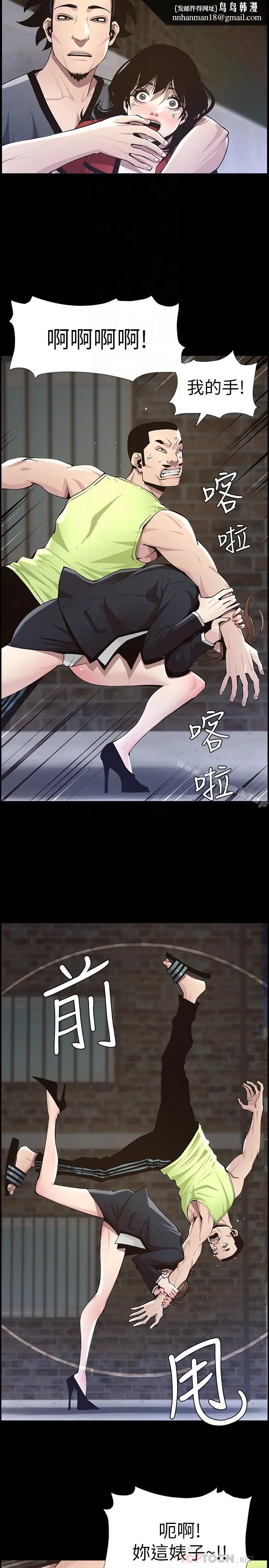 漫画《姊妹与继父》第43话第14张图