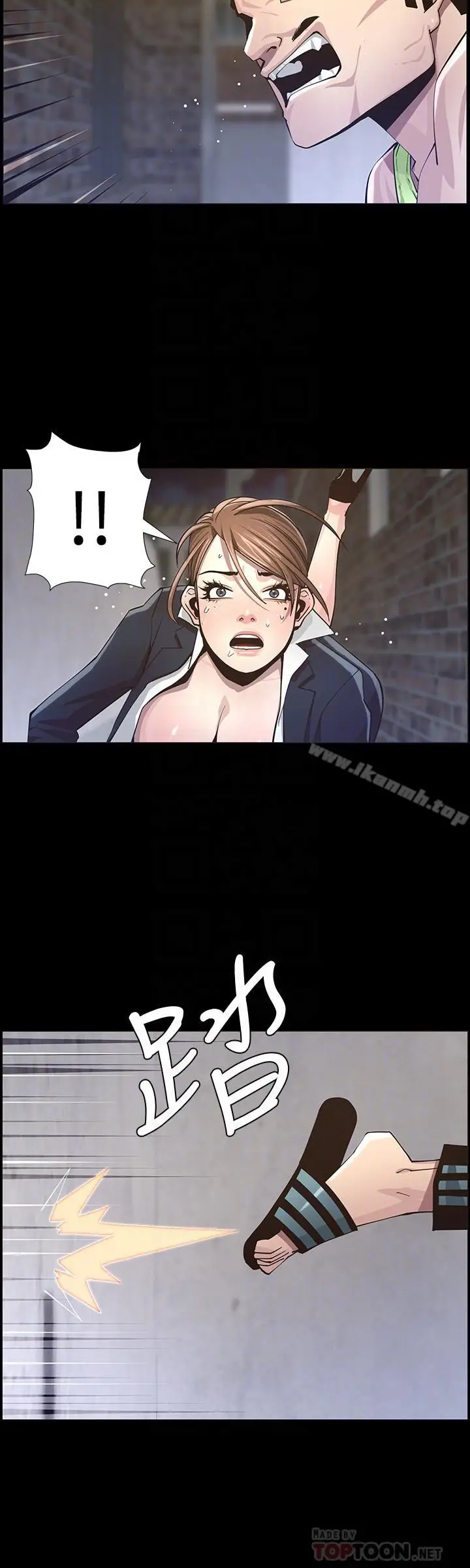 漫画《姊妹与继父》第43话第16张图