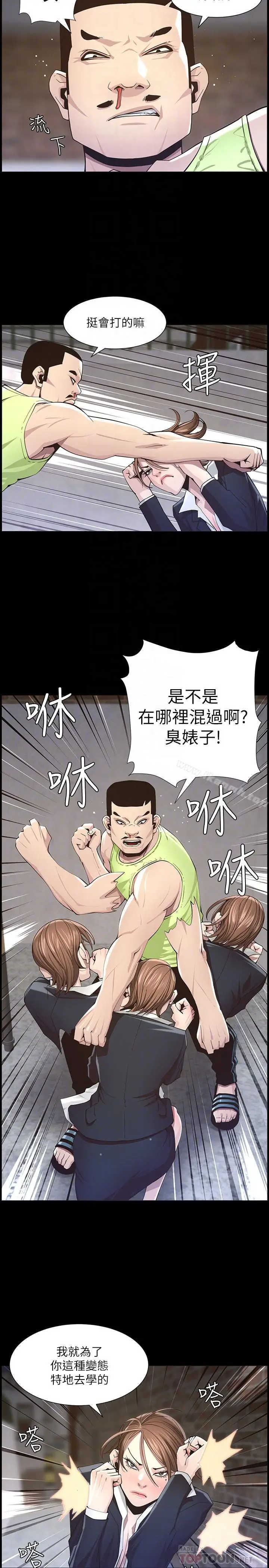 漫画《姊妹与继父》第43话第18张图