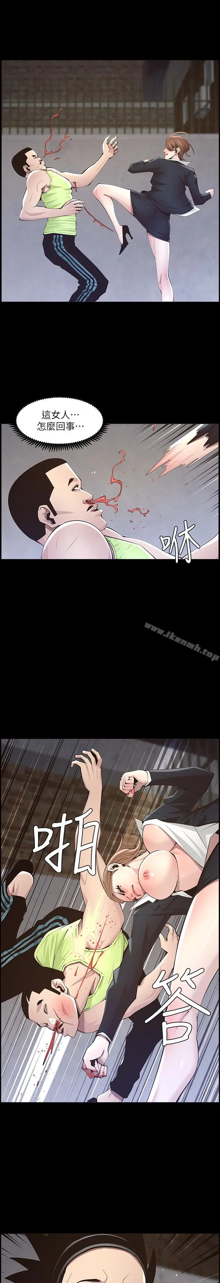 漫画《姊妹与继父》第43话第21张图