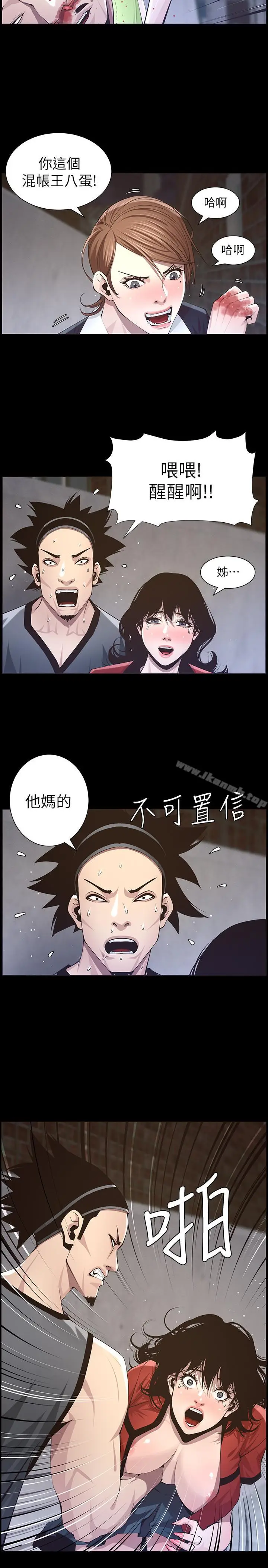 漫画《姊妹与继父》第43话第23张图