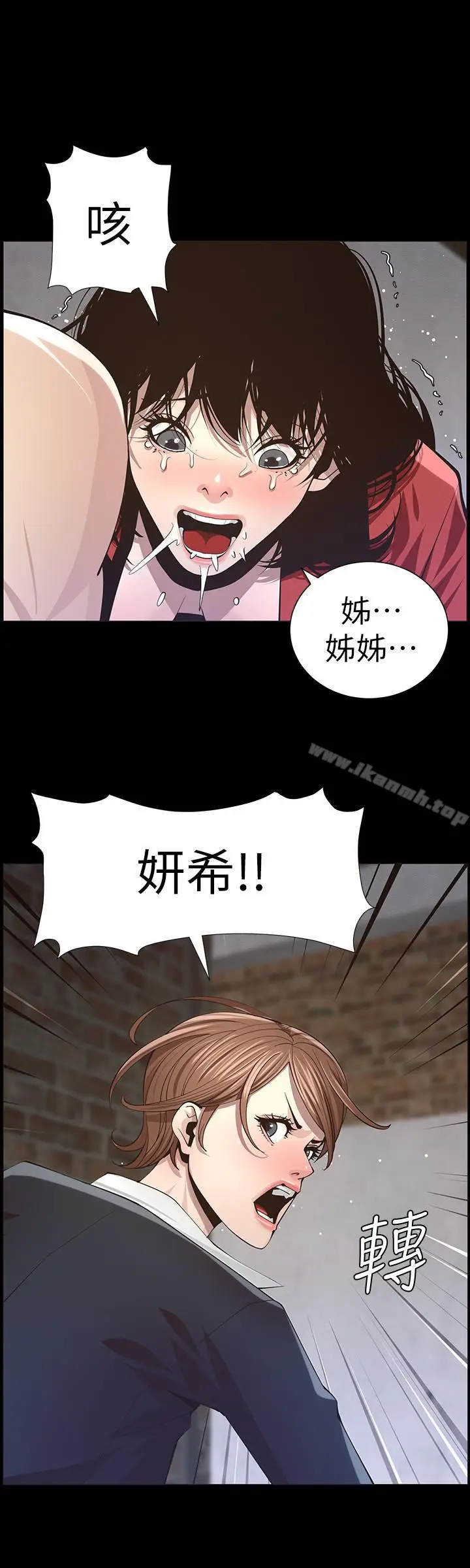 漫画《姊妹与继父》第43话第24张图