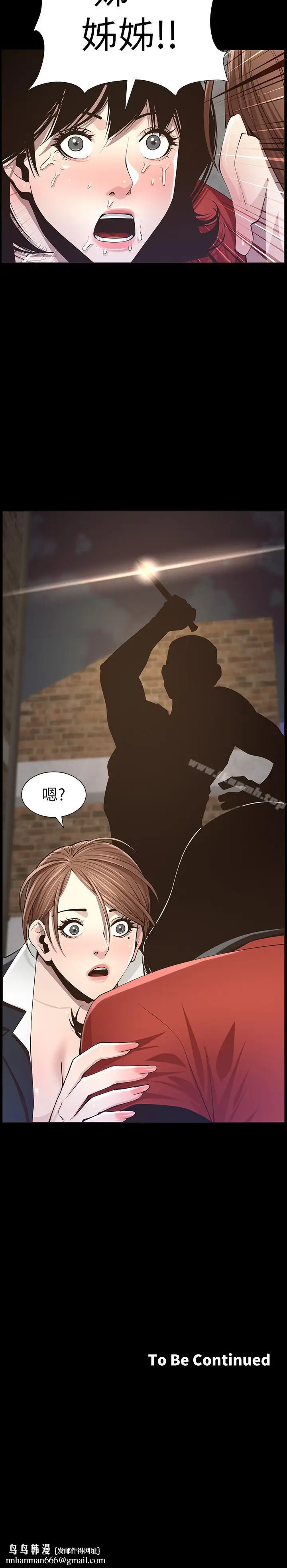 漫画《姊妹与继父》第43话第26张图
