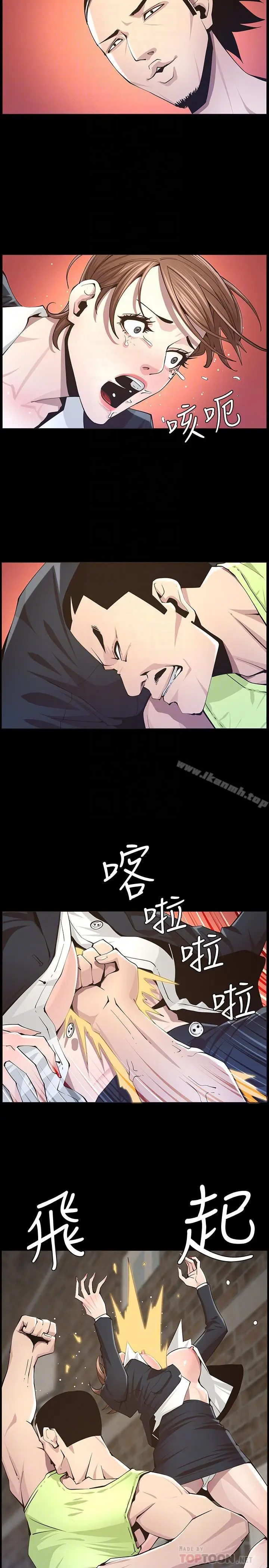 漫画《姊妹与继父》第43话第6张图
