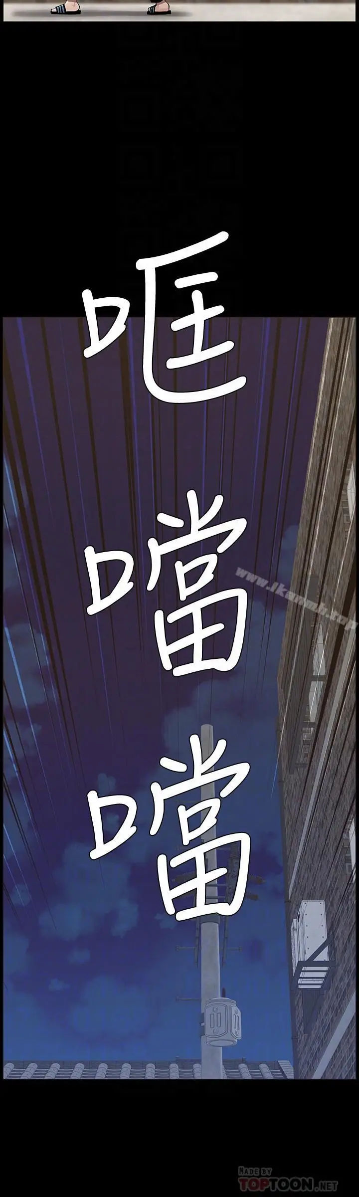 漫画《姊妹与继父》第43话第8张图