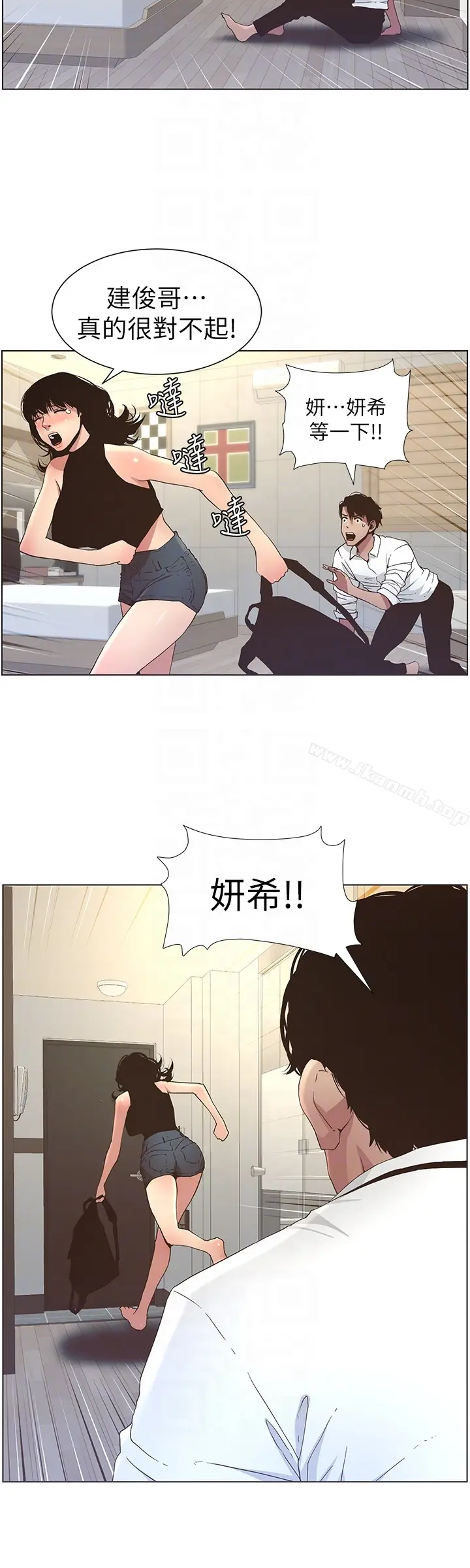 漫画《姊妹与继父》第24话第19张图