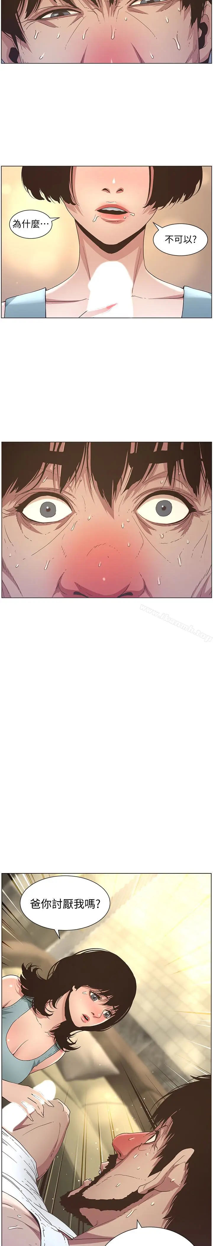 漫画《姊妹与继父》第24话第2张图