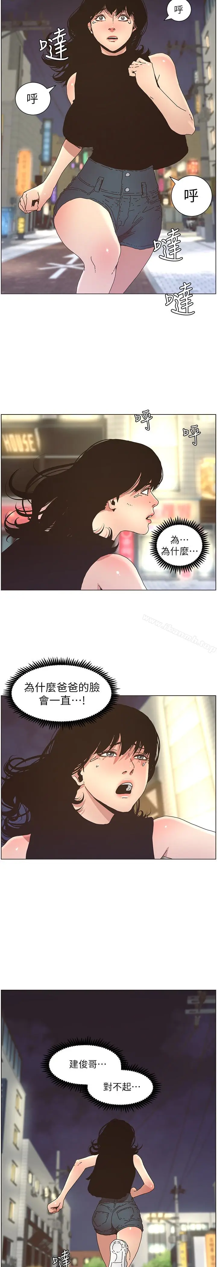 漫画《姊妹与继父》第24话第21张图