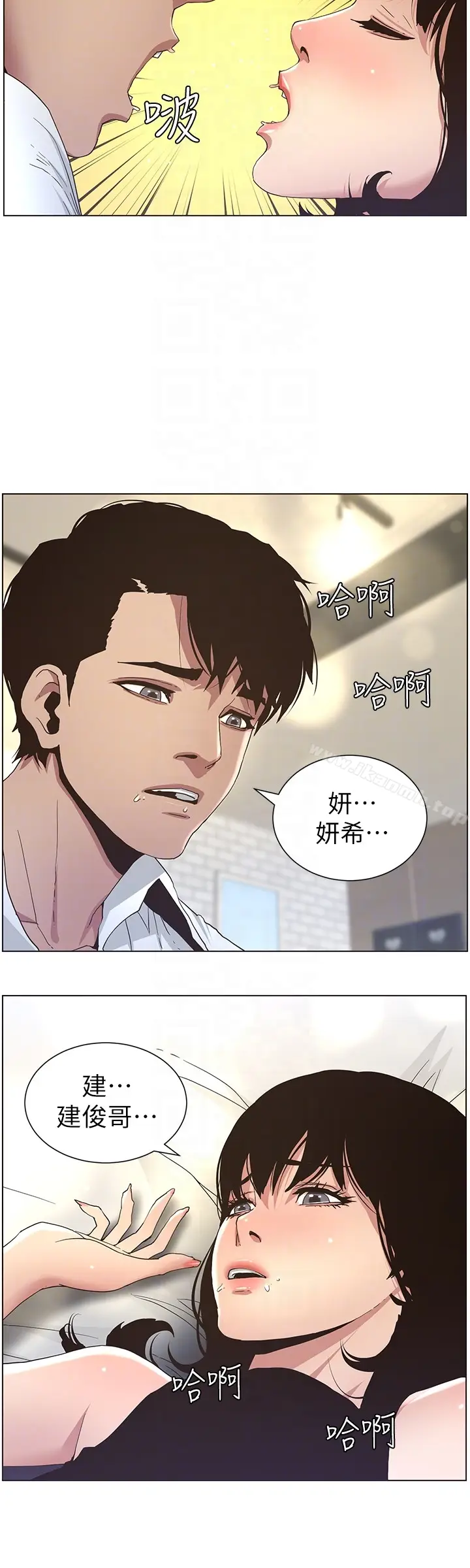 漫画《姊妹与继父》第24话第7张图