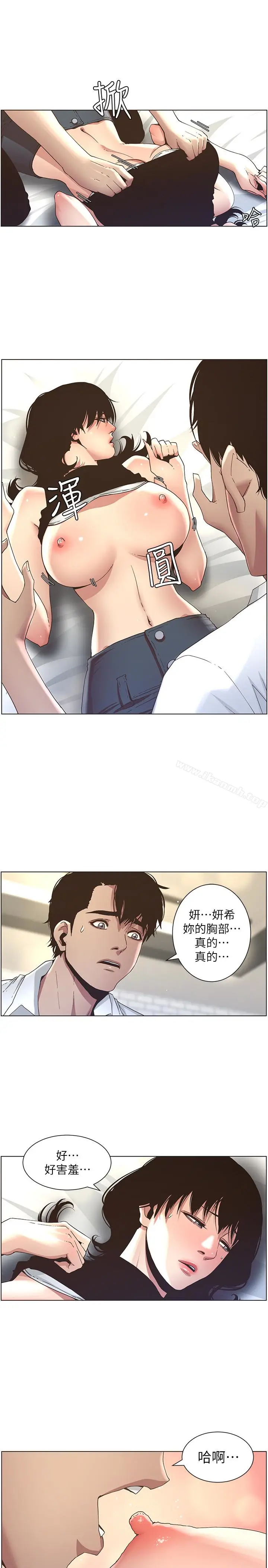 漫画《姊妹与继父》第24话第8张图