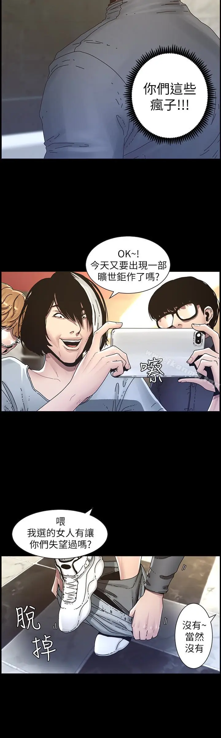 漫画《姊妹与继父》第32话第12张图