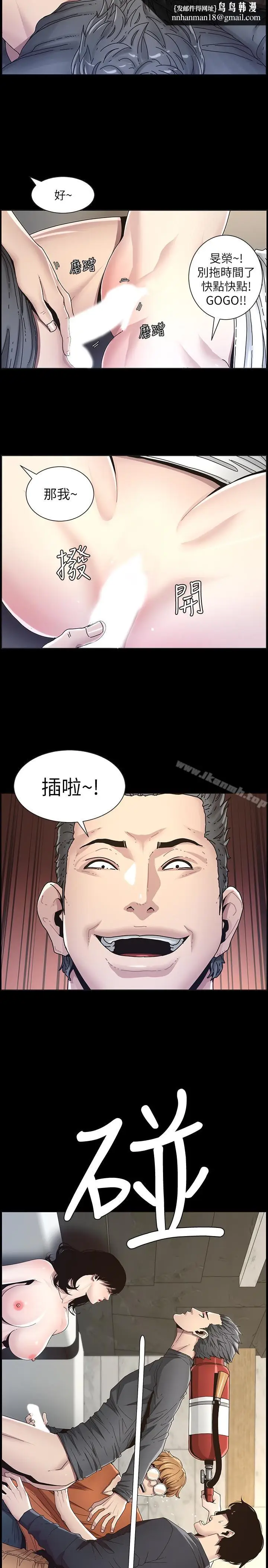 漫画《姊妹与继父》第32话第14张图
