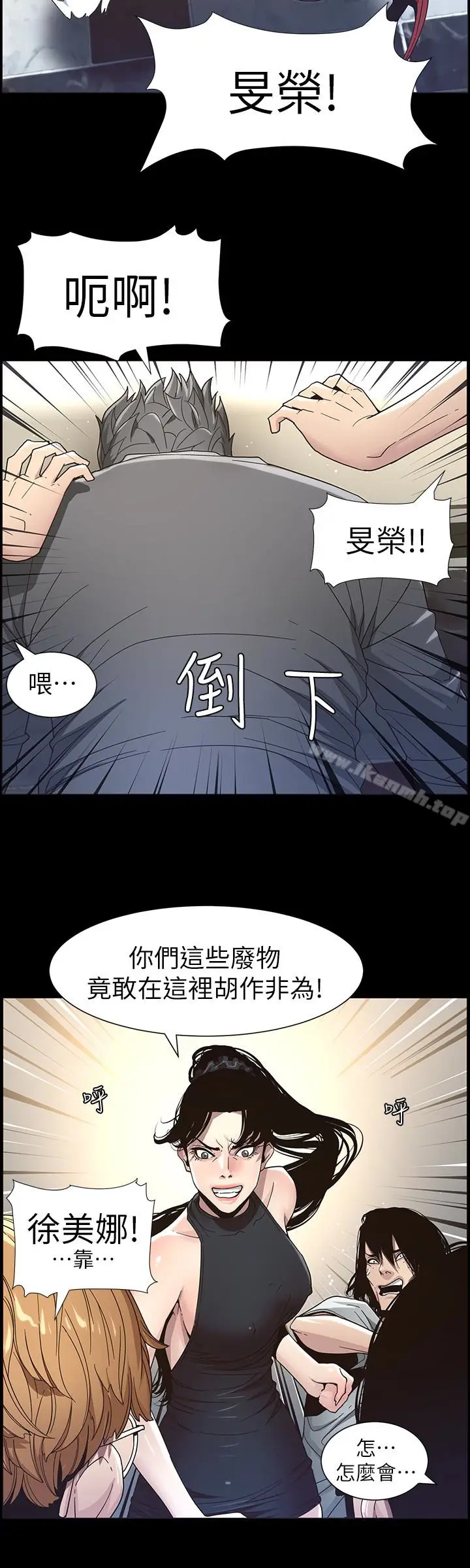 漫画《姊妹与继父》第32话第16张图