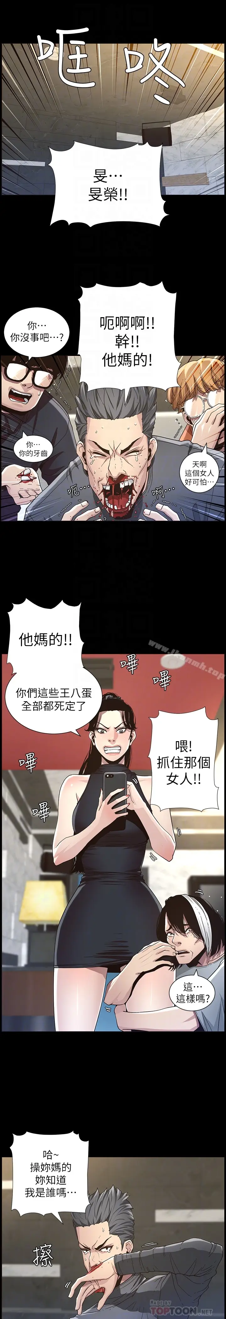 漫画《姊妹与继父》第32话第19张图
