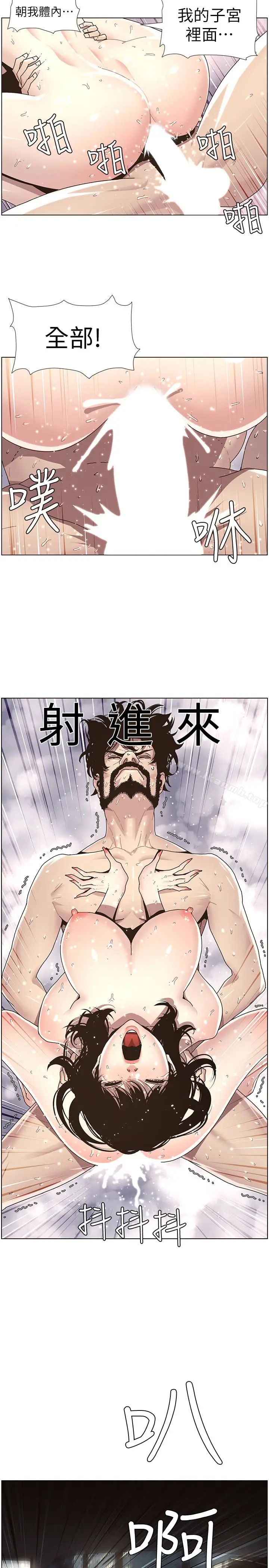 漫画《姊妹与继父》第32话第2张图