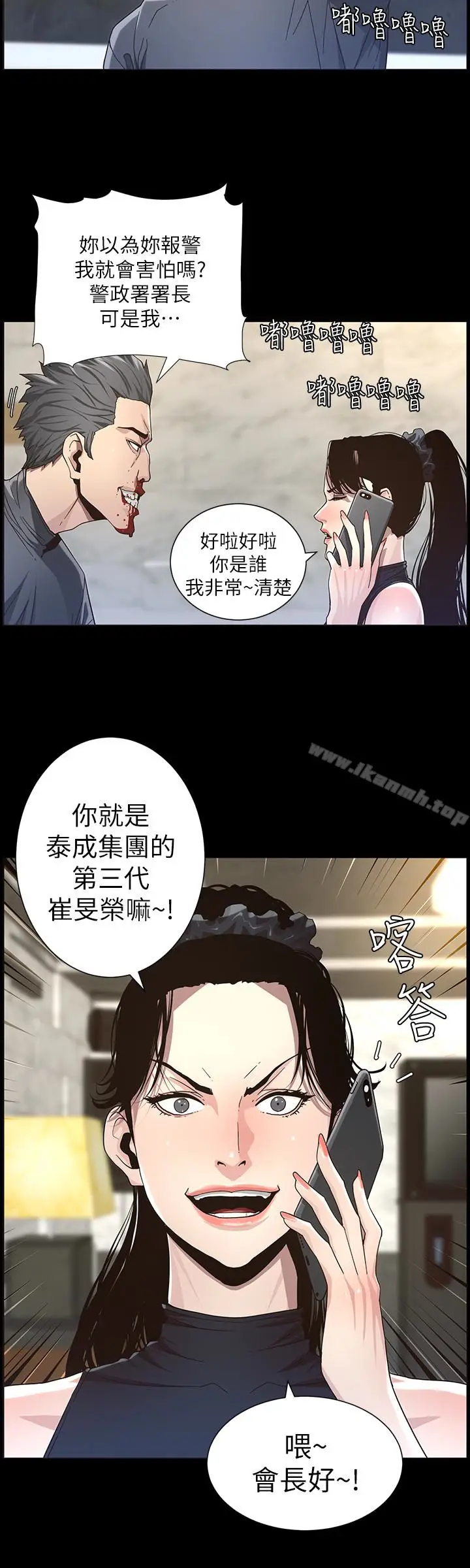 漫画《姊妹与继父》第32话第20张图