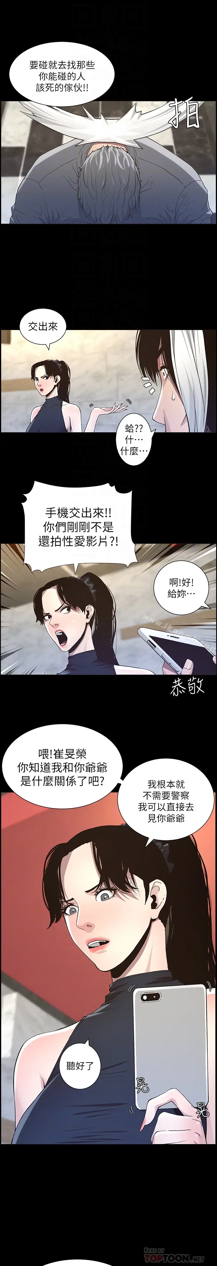 漫画《姊妹与继父》第32话第25张图