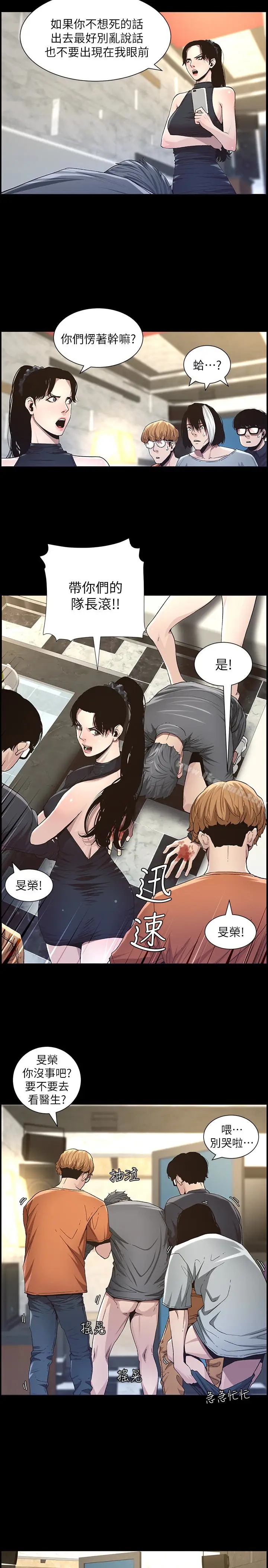 漫画《姊妹与继父》第32话第26张图