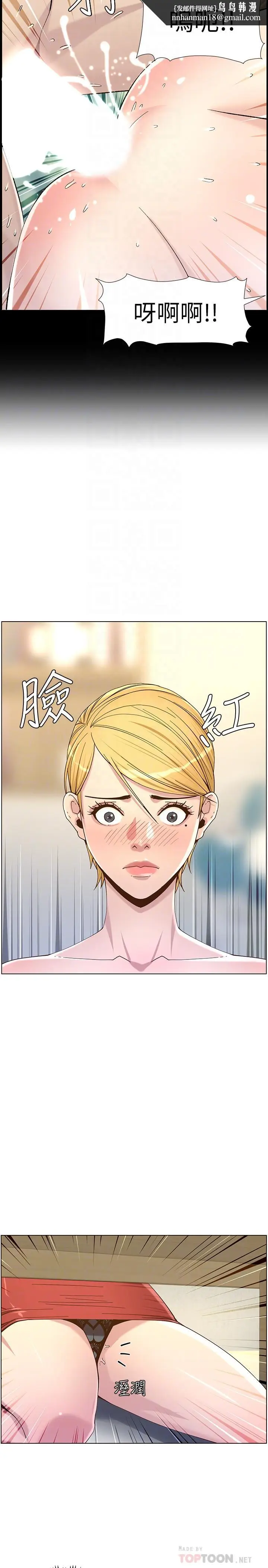 漫画《姊妹与继父》第67话第18张图