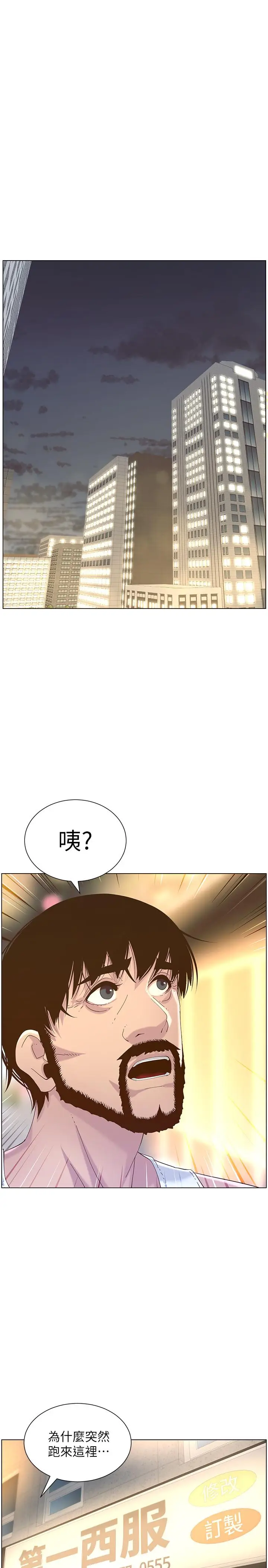 漫画《姊妹与继父》第67话第22张图