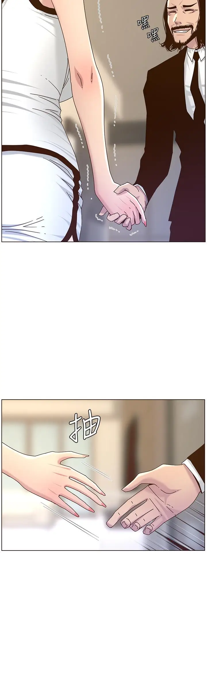 漫画《姊妹与继父》第67话第7张图