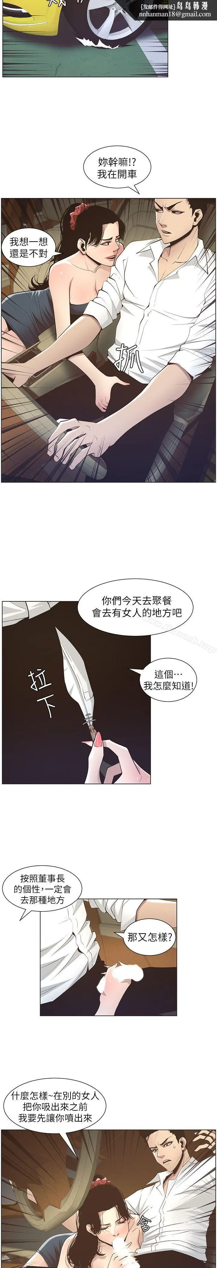漫画《姊妹与继父》第15话第12张图