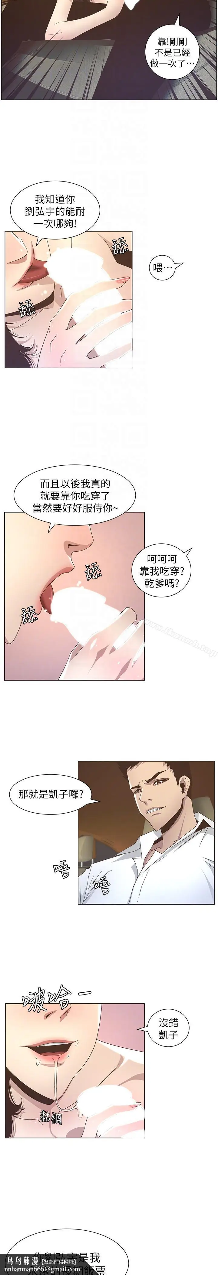 漫画《姊妹与继父》第15话第13张图