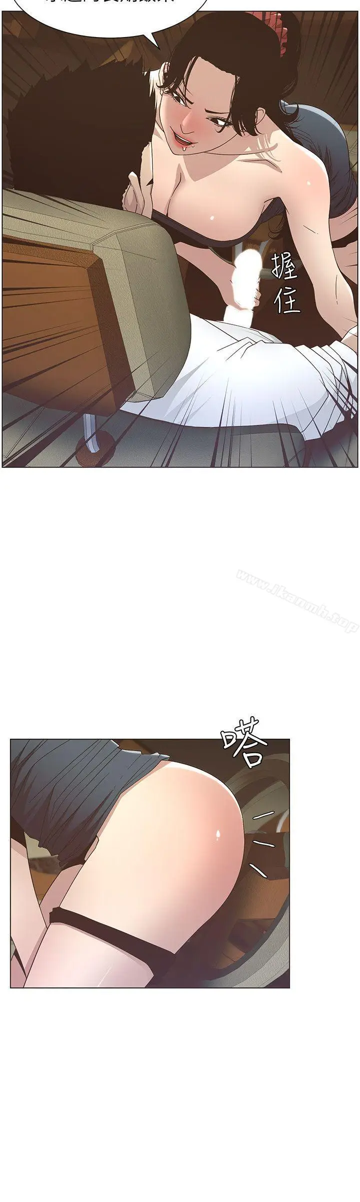 漫画《姊妹与继父》第15话第14张图