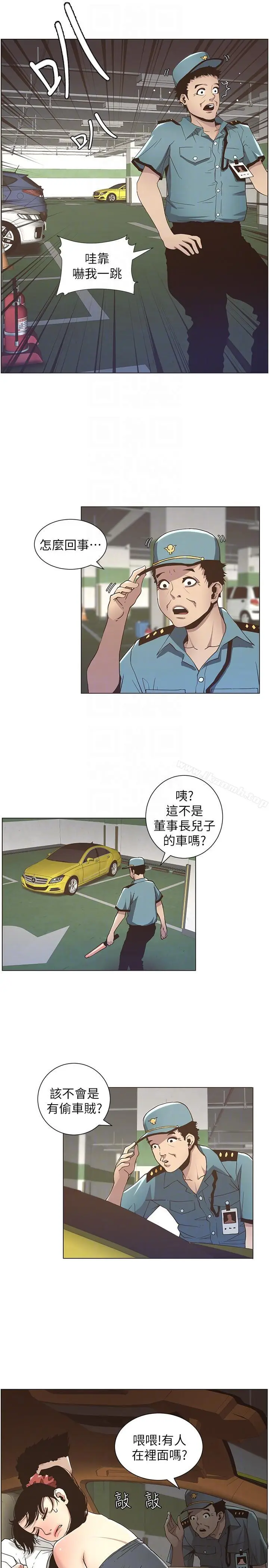 漫画《姊妹与继父》第15话第15张图