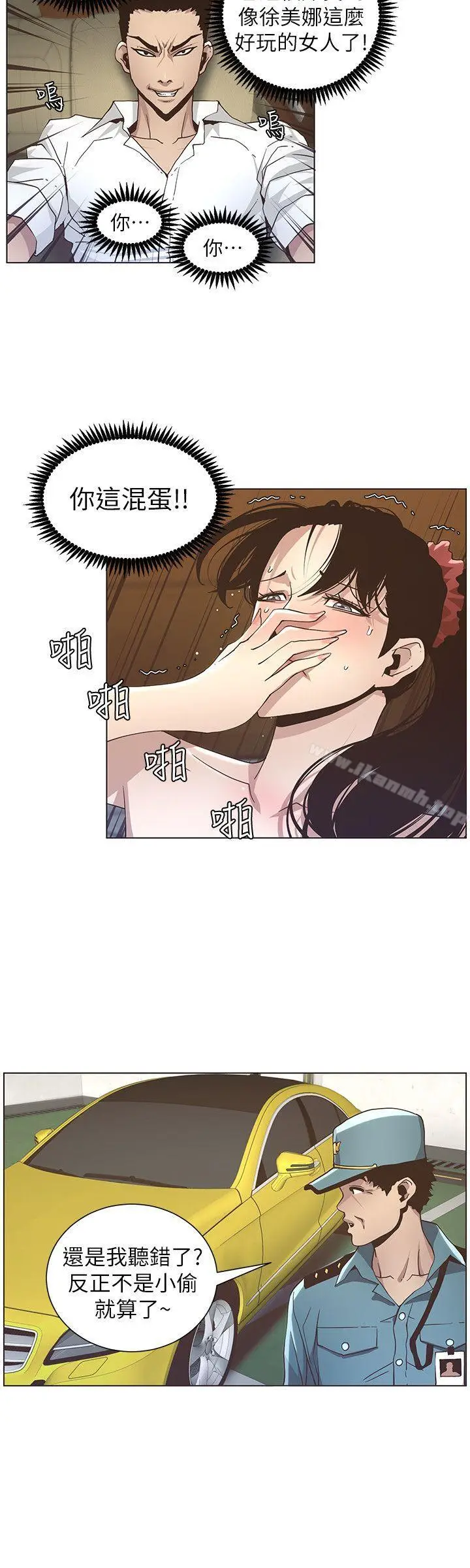 漫画《姊妹与继父》第15话第18张图