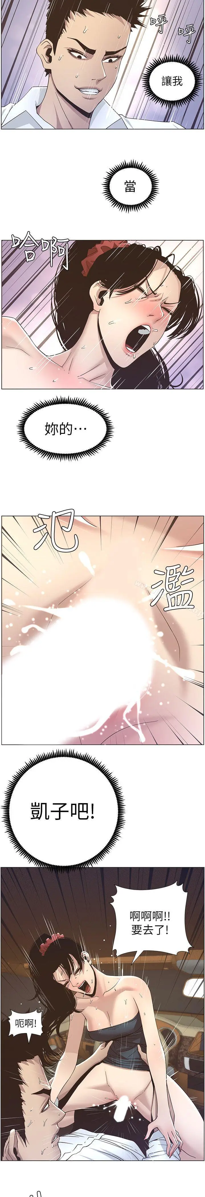 漫画《姊妹与继父》第15话第20张图