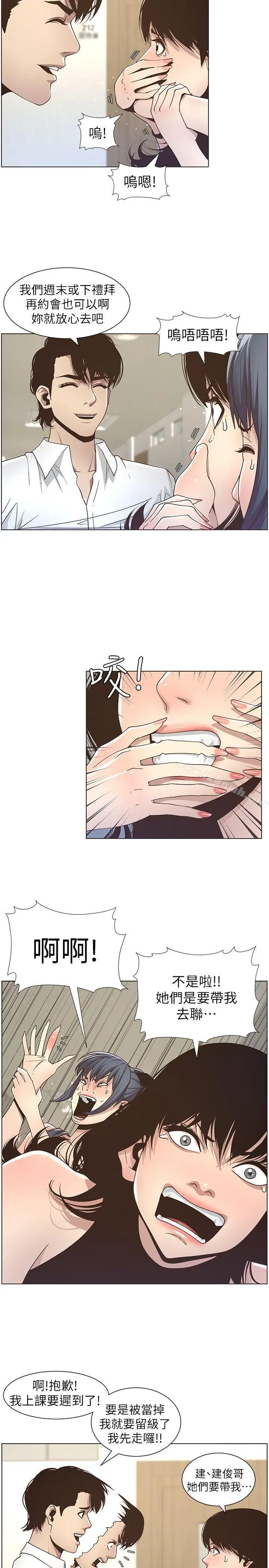 漫画《姊妹与继父》第15话第4张图
