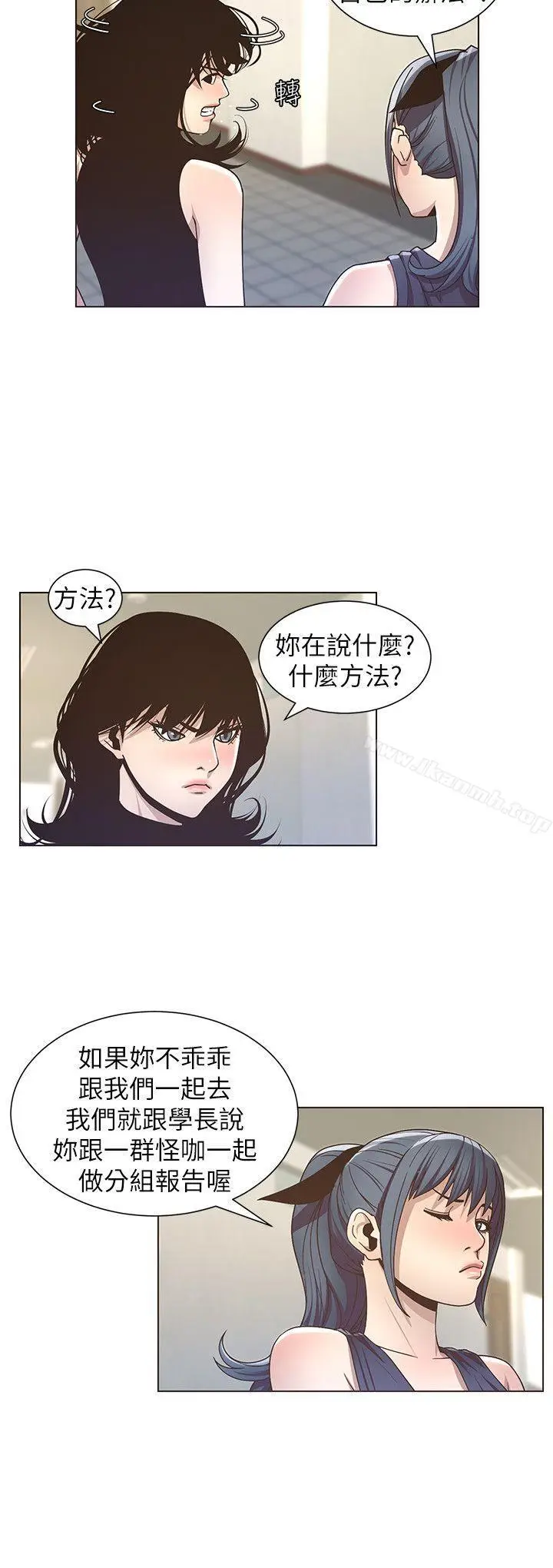 漫画《姊妹与继父》第15话第6张图