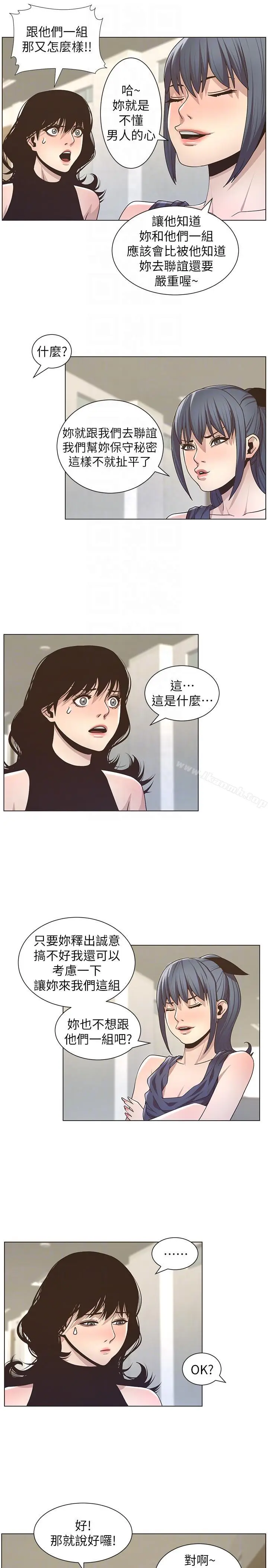 漫画《姊妹与继父》第15话第7张图