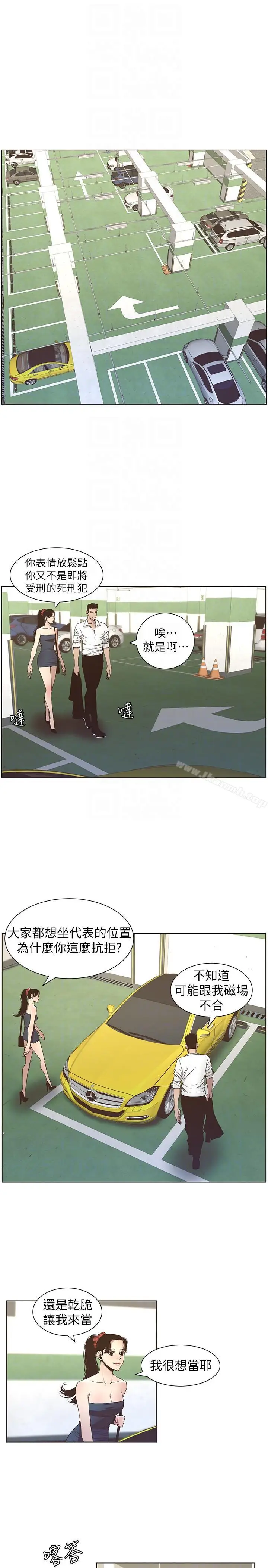漫画《姊妹与继父》第15话第9张图