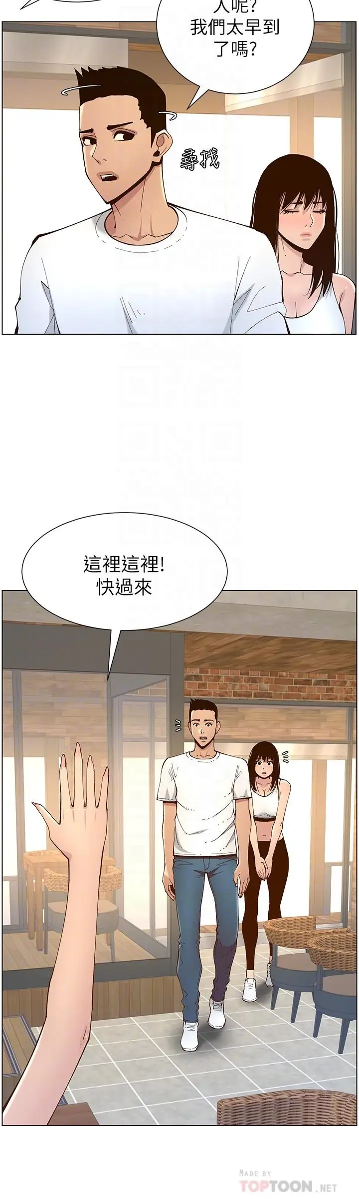 漫画《姊妹与继父》第116话第16张图