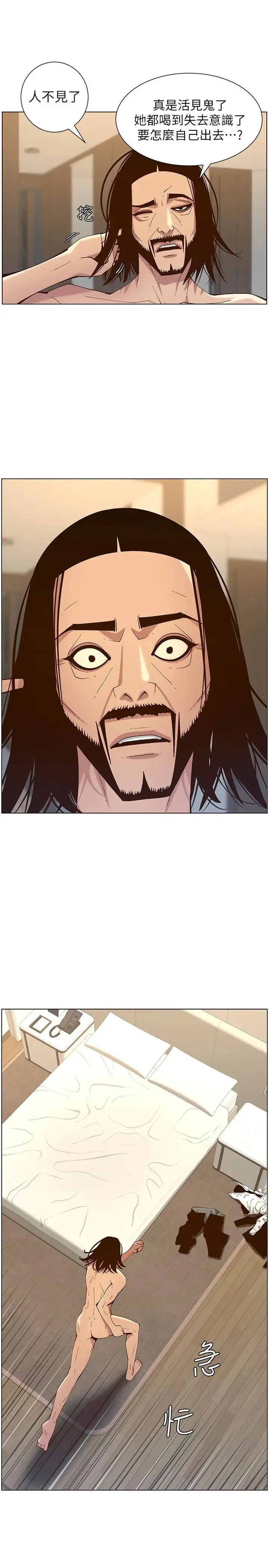 漫画《姊妹与继父》第116话第2张图