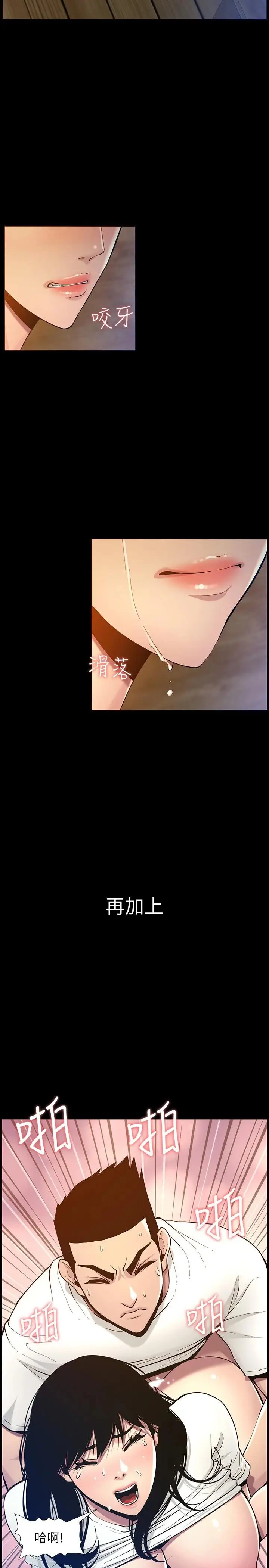 漫画《姊妹与继父》第116话第30张图