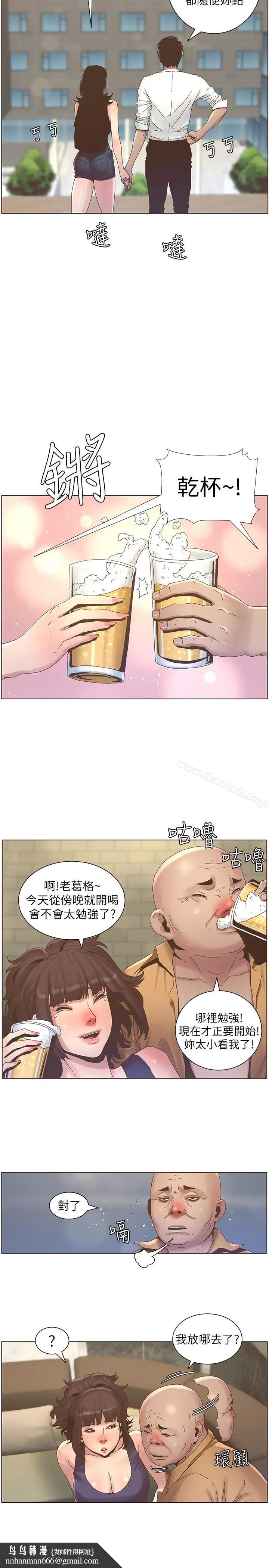 漫画《姊妹与继父》第22话第13张图