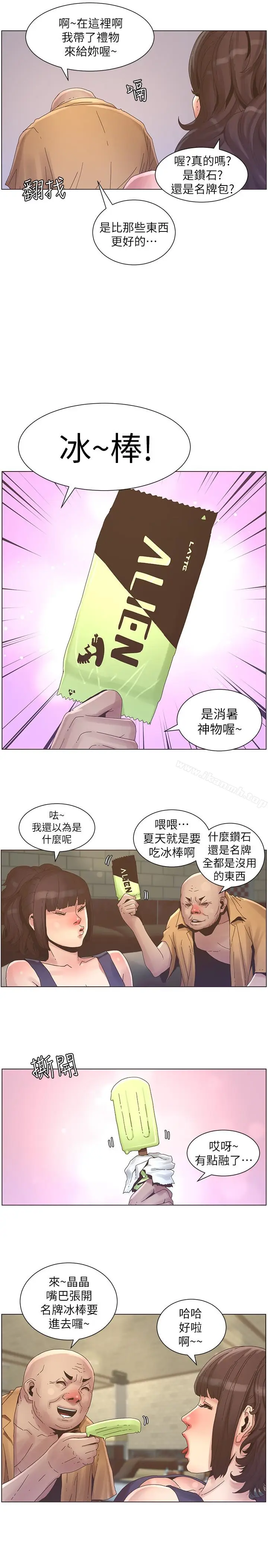 漫画《姊妹与继父》第22话第14张图
