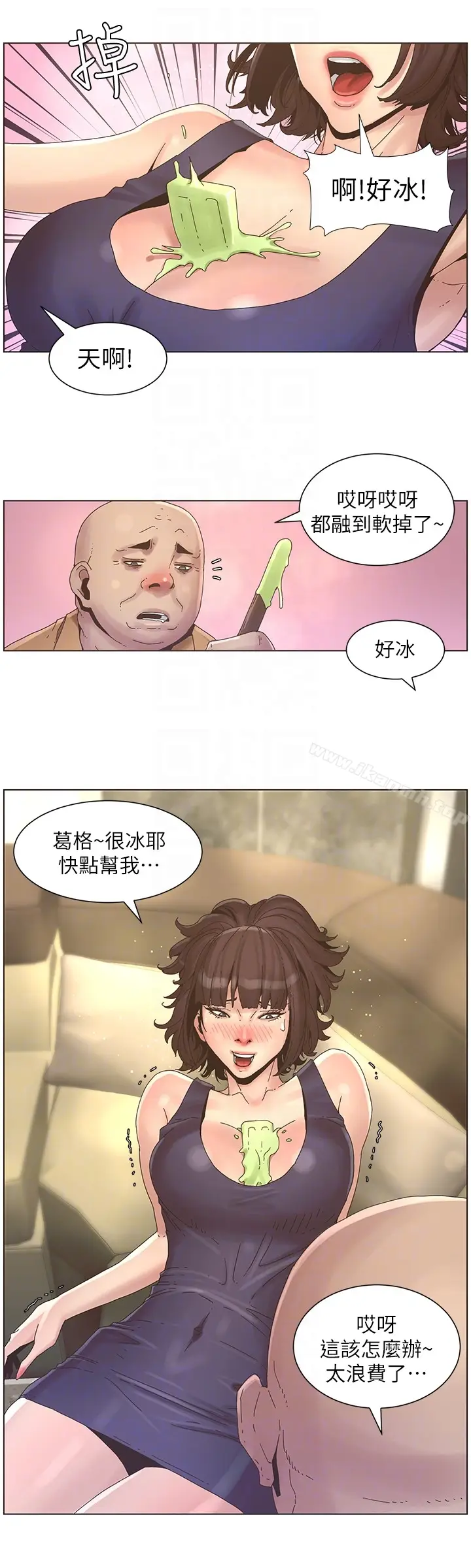 漫画《姊妹与继父》第22话第15张图