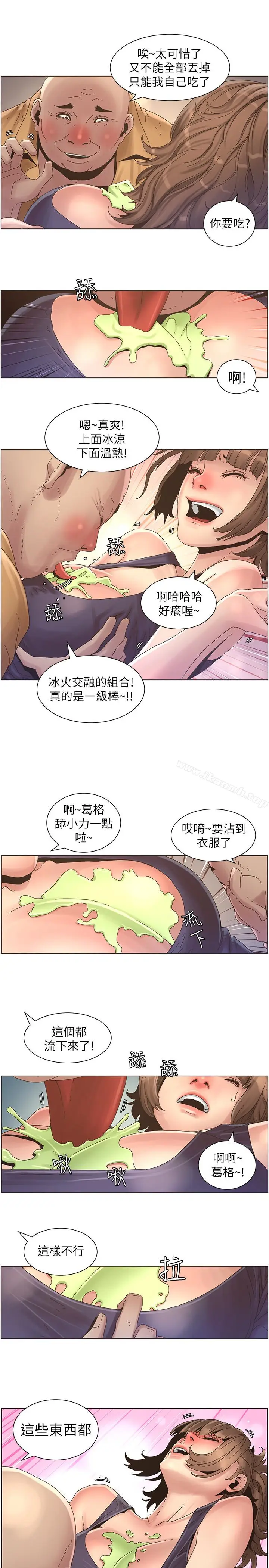 漫画《姊妹与继父》第22话第16张图