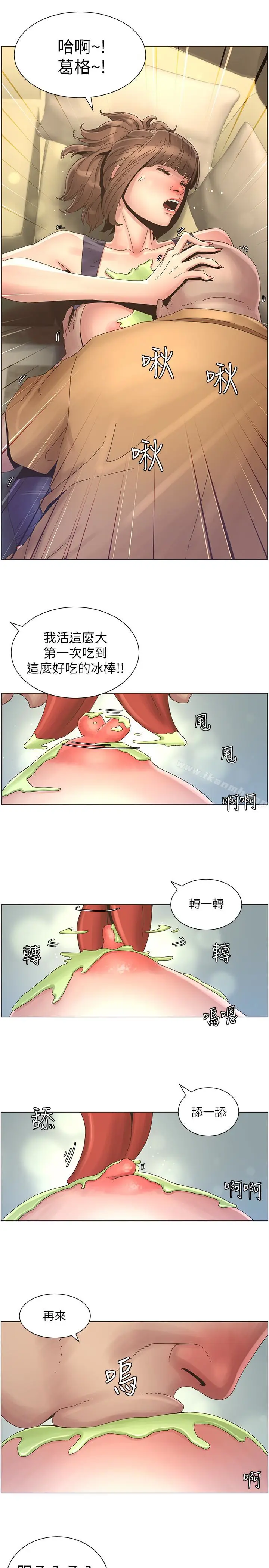 漫画《姊妹与继父》第22话第18张图