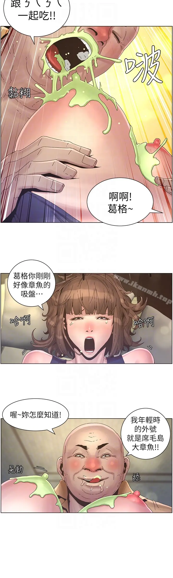 漫画《姊妹与继父》第22话第19张图