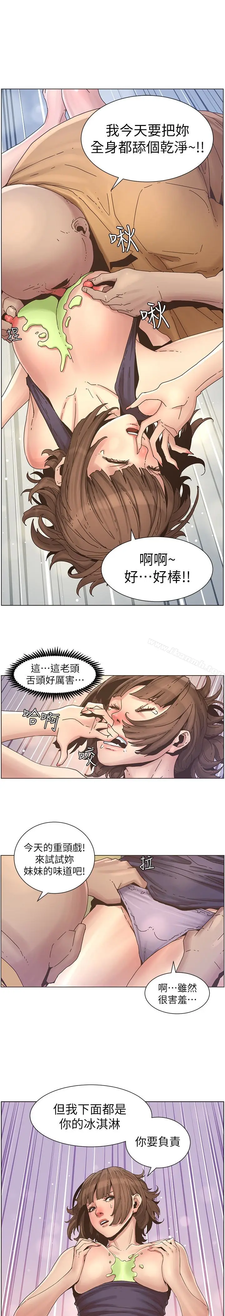 漫画《姊妹与继父》第22话第20张图