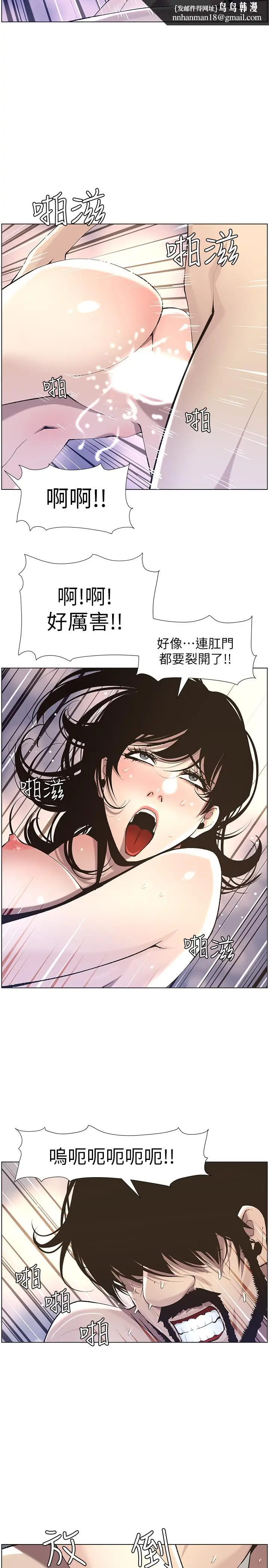 漫画《姊妹与继父》第53话第15张图