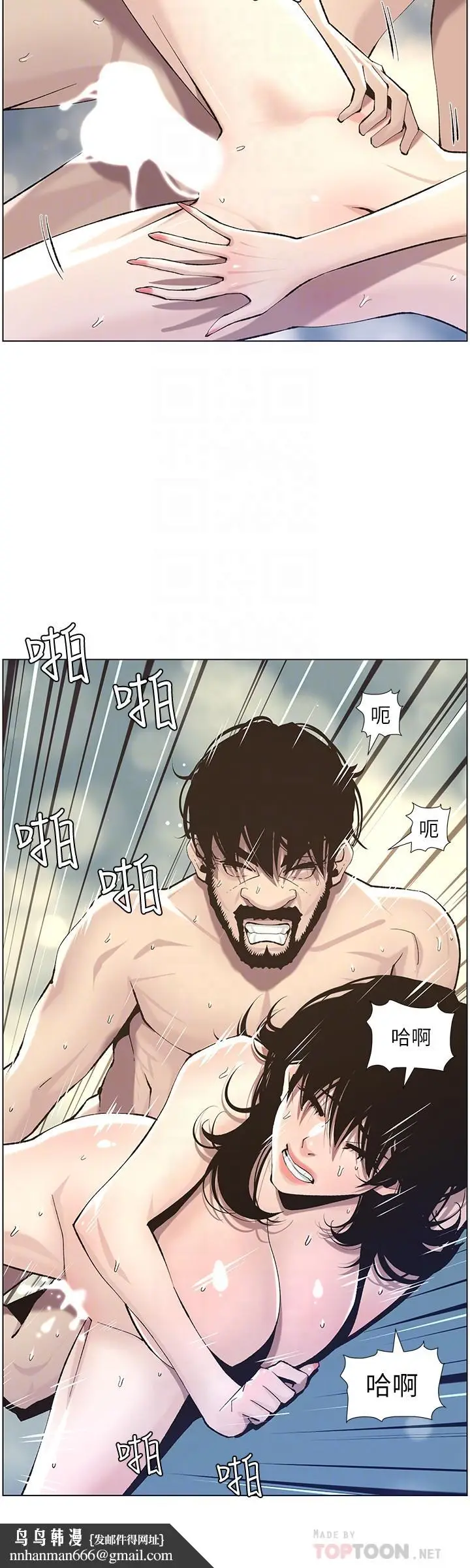 漫画《姊妹与继父》第53话第16张图