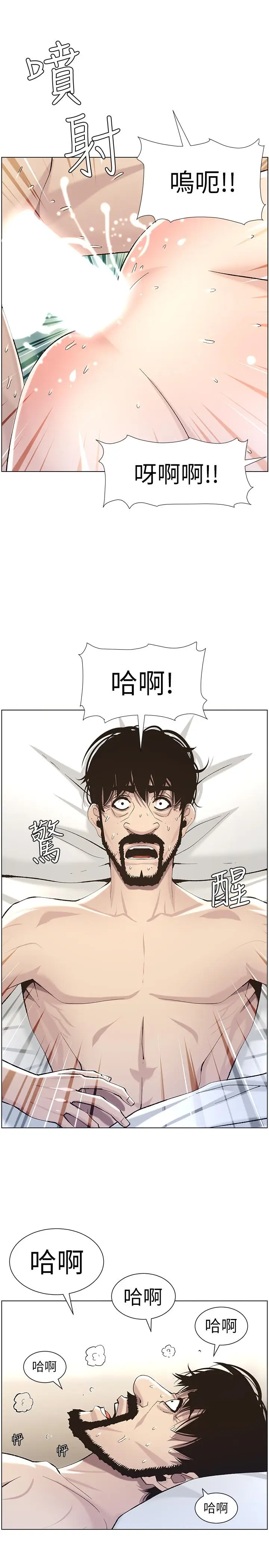 漫画《姊妹与继父》第53话第21张图