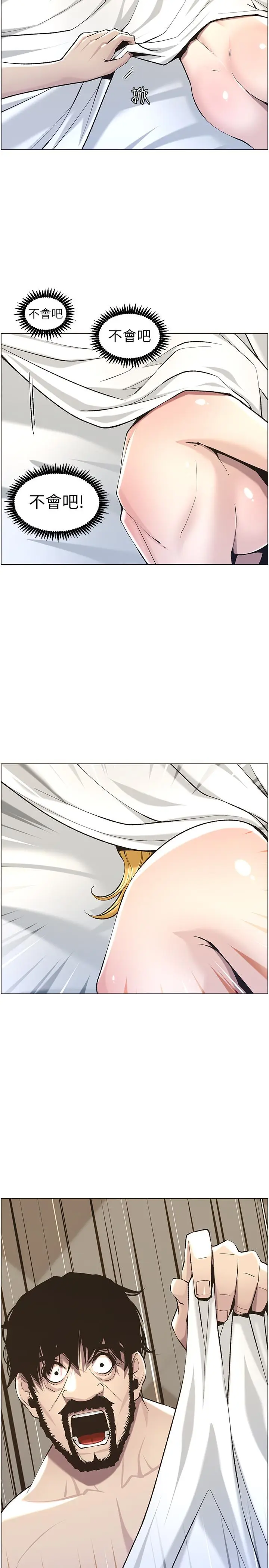 漫画《姊妹与继父》第53话第26张图