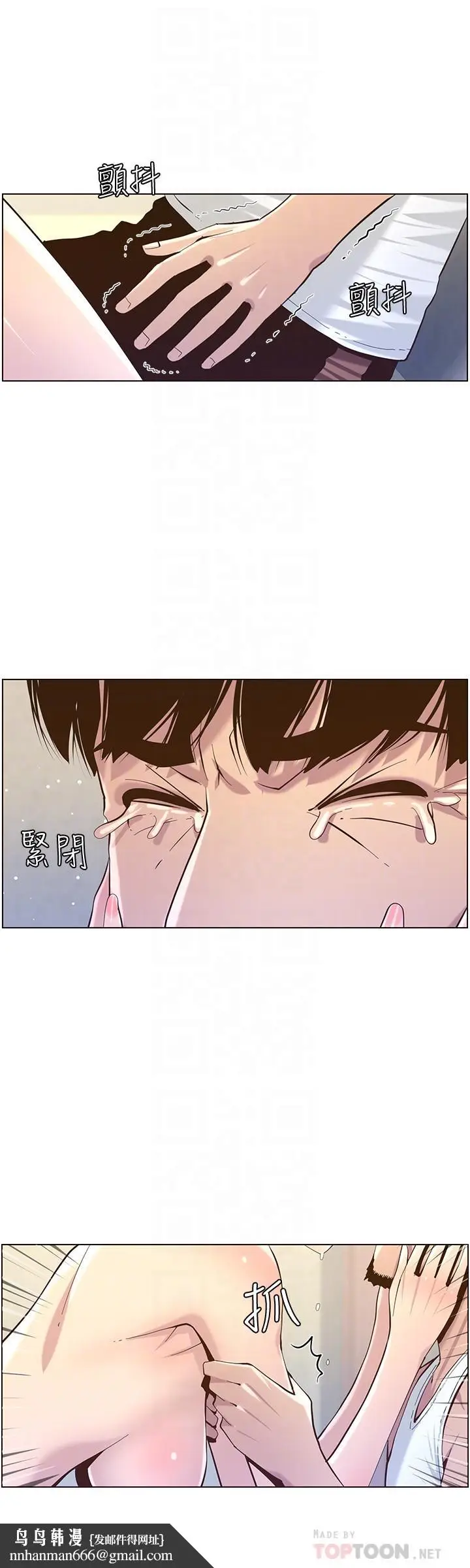 漫画《姊妹与继父》第82话第16张图